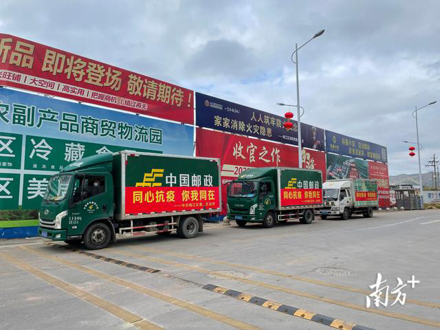臘肉、沙田柚、鹽焗雞……梅州梅江區(qū)捐贈農(nóng)產(chǎn)品馳援五華